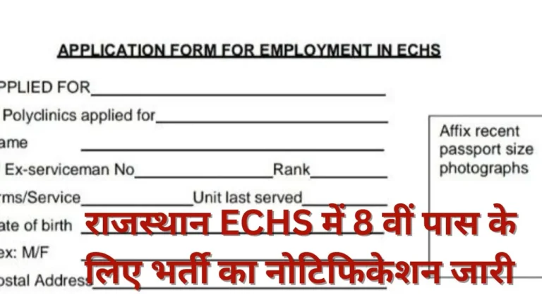 Rajasthan ECHS Recruitment 2026
